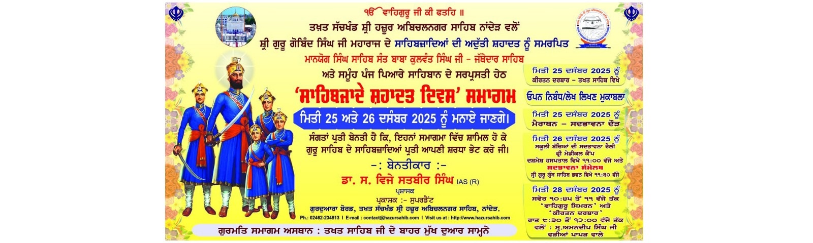 Sahebzade Shahadad Divas 